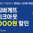 요기테이크아웃