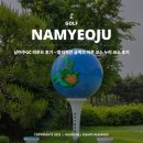 남여주GC 라운드 후기 - 합리적인 금액의 마루 코스 누리 코스 후기