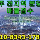 윤하부동산공인중개사사무소 이미지