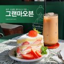 북구청건너 버스정류장 | [대구 칠성동 카페] 고성동 그랜마오븐 : 딸기케이크, 바닐라빈라떼
