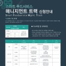 스마트푸드 이미지