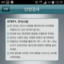 스마트히어링 - 용산구 청파로20길 34 | 스마트히어링