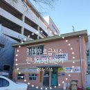 정관읍 경로식당 이미지