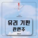 에스오토 태양광발전소 | 유리기판 관련주 필옵틱스, 켐트로닉스, 태성, 램테크놀러지, HB테크놀러지, 제이앤티씨, 와이씨켐, SKC...