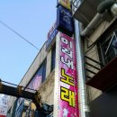 미리내노래방 이미지