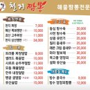 천지짬뽕광주