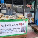 센텀낙원떡집