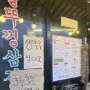 88서울삼겹살산척점 | 동탄 산척동 고기 맛집 88서울삼겹살 동탄산척점 후기