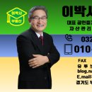 이박사공인중개사사무소 네이버블로그