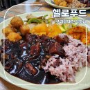 홍이네농장 | 갈매동구리한식뷔페 헬로푸드 정기배송도시락