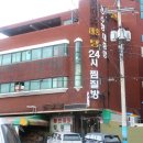 수향탕 이미지