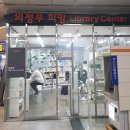 희망 Library Center 이미지
