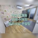 모현동-15 이미지