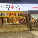 화평본가 이미지