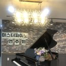 미니재즈피아노