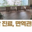 소람포레스트 | [방문]분당 포레스트한방병원