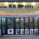 흑돈92
