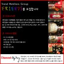 광고대행사 금강오길비 Trend Watcher Group Friends 5기 추가 모집 이미지