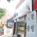 개금삼거리 횡단보도 이미지