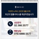 변호사한용호법률사무소