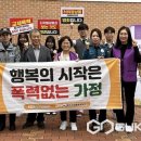 제천 가정폭력상담소 이미지