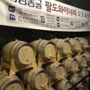 머루와인 벤치 이미지