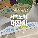 뽑기 클래스 | [코엑스몰 팝업]저속노화 대잔치 후기! 기간, 위치, 쿠킹클래스 무료 참여 팁