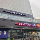 롯데리아 내동점 이미지