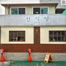 선식당 네이버블로그
