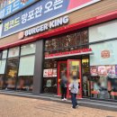 드림피아빌딩 | 버거킹 골든 에그 트러플 머쉬룸 와퍼 내돈내산 솔직후기