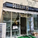 디저트39의정부민락에스클래스점