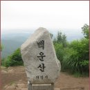 백운산쉼터 이미지