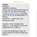 항동우체국 | [후기] 2024년 2차 서울 주택도시공사 행복주택 합격