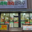 민정칼국수 이미지