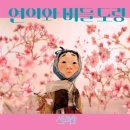 연이슈퍼 이미지