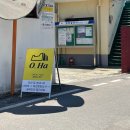 오하(O-ha) 이미지