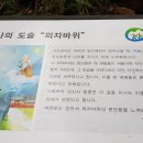 서산대사 옛길 이미지