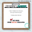 별초롱유치원 이미지