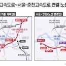 [펌]국토부는 양평고속道-춘천고속道 연계안 왜 숨기나[정다운의 뉴스톡] 이미지