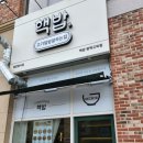 핵밥평택고덕점 | 평택고덕 식당/ 핵밥, 꽤나 괜찮은 한 끼