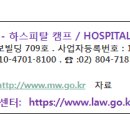 □━ 의료법인설립 컨설팅(의료법령) ━혈액관리법 시행규칙 [시행 2026. 7. 1.] 이미지