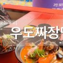 성산포항여객터미널 ↔ 성산포항공영주차장 이미지