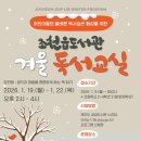 조천읍도서관 한라일보
