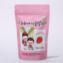 하하네상콤딸기