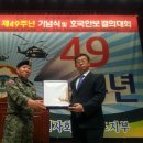 월남참전자회 이미지