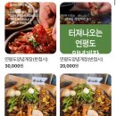 다대포 돌짜장 이미지