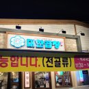군자대한곱창울산남창점