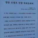 정암 조광조 선생 유배지 | 화순 정암 조광조 선생 유배지