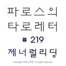 2024-주219 이미지