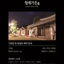 철마상 | 기장 철마 한우 맛집 형제가든 내돈내산 후기 어버이날 가족외식 하기 좋은 곳 추천
